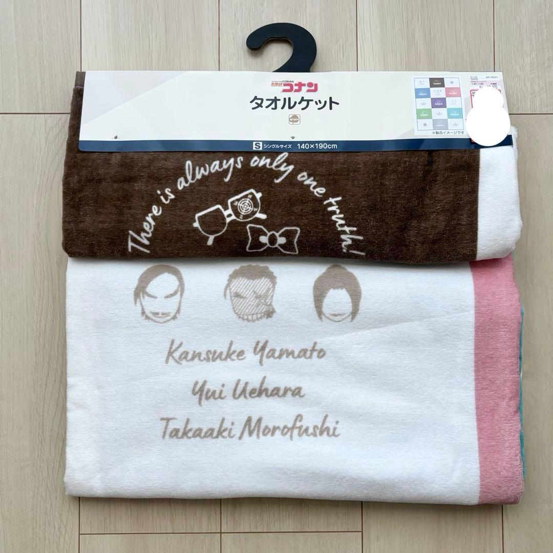 【新品】名探偵コナン しまむら タオルケット 長野県警 公安 マルチver.