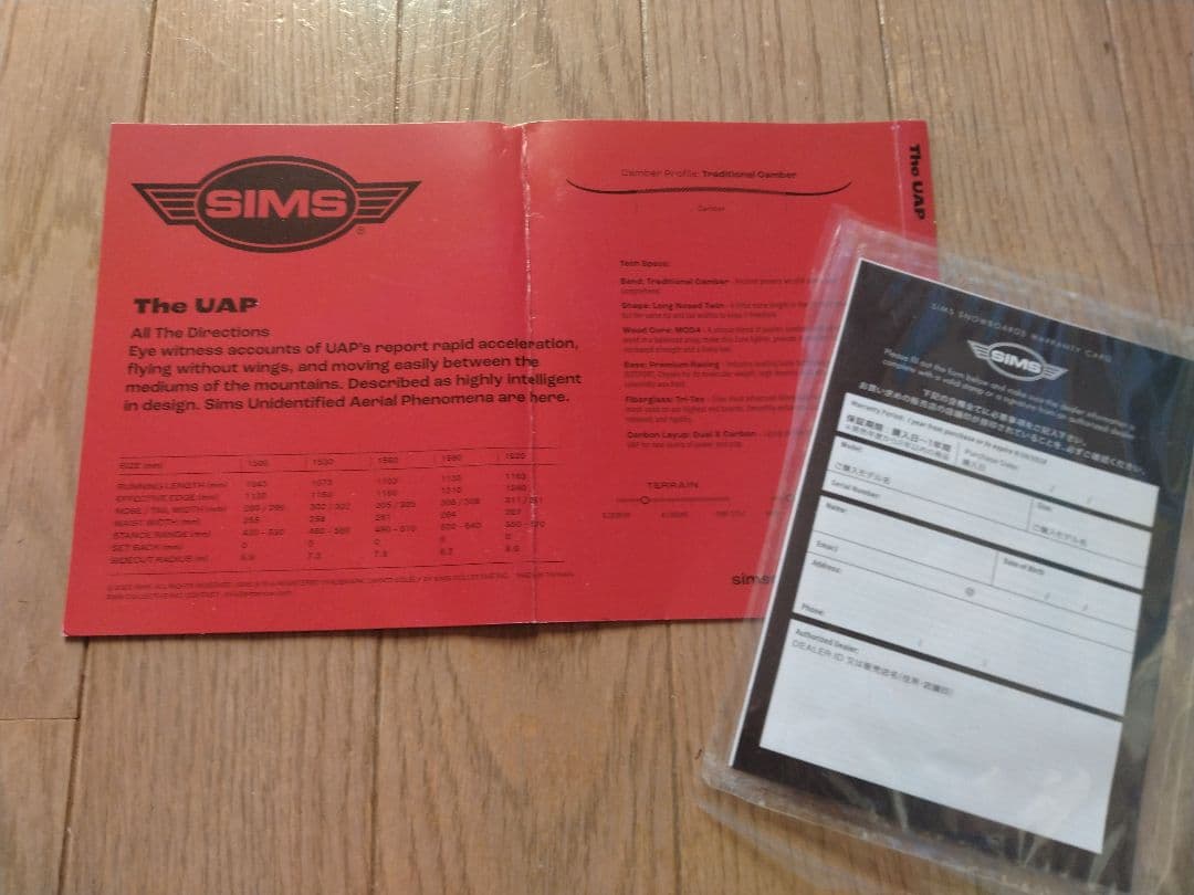 シムス　UAP 156　保証書あり 中古　　超美品