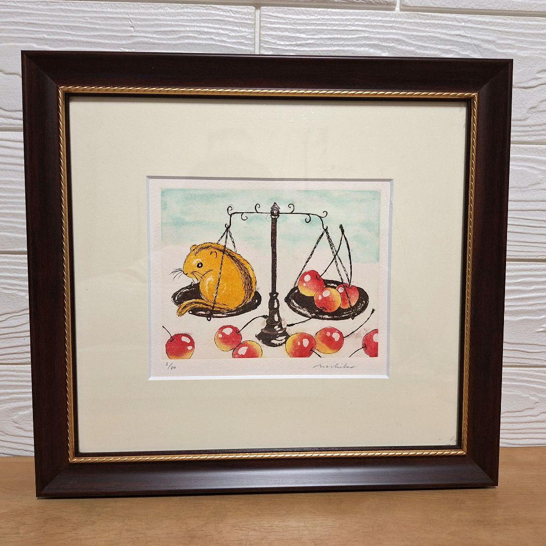 希少 西脇那斎子 銅版画「さくらんぼ」サイン・エディション有 額装品