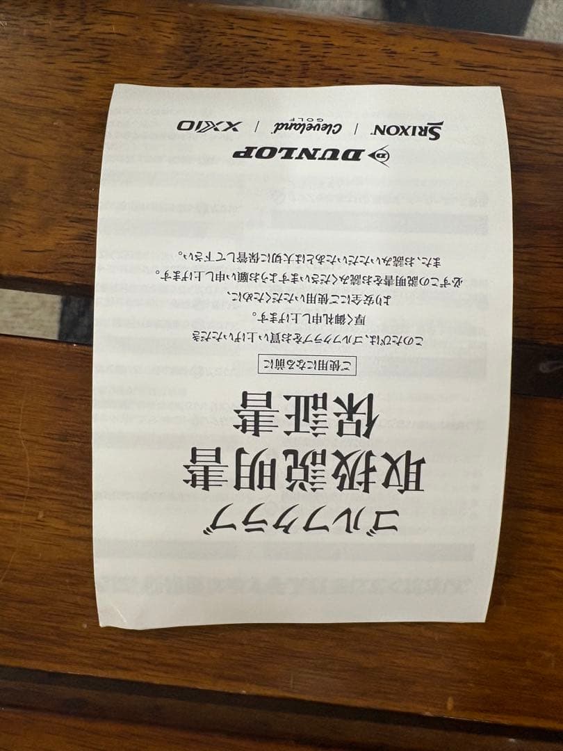 スリクソン　ZXI5 アイアンセット 6本 5〜Ｐ　モーダス105S　極美品
