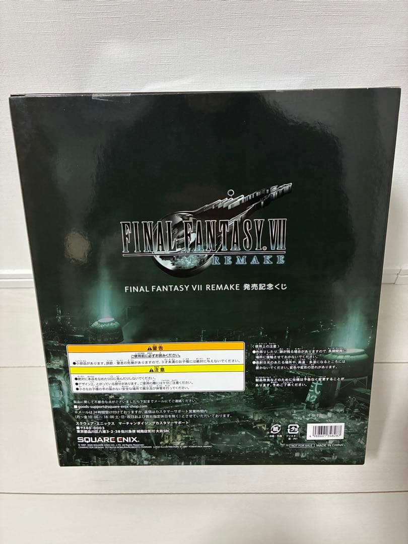 FF7 ファイナルファンタジー7 セフィロス エンド賞 一番くじ リメイク