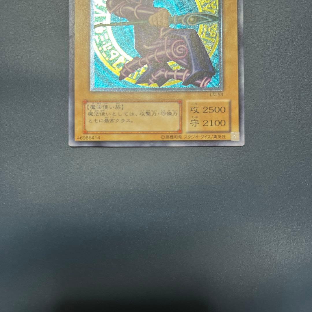 ブラックマジシャン　レリーフ　遊戯王