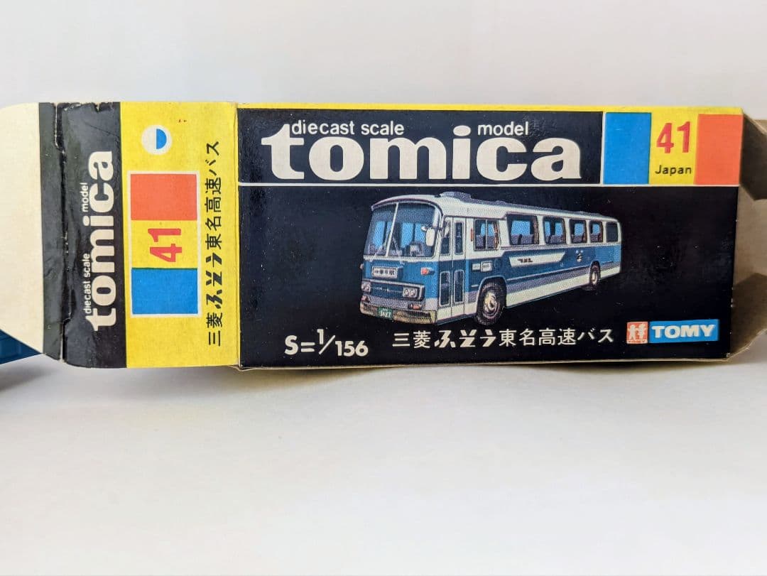 トミカ黒箱41 当時物 三菱ふそう東名高速バス