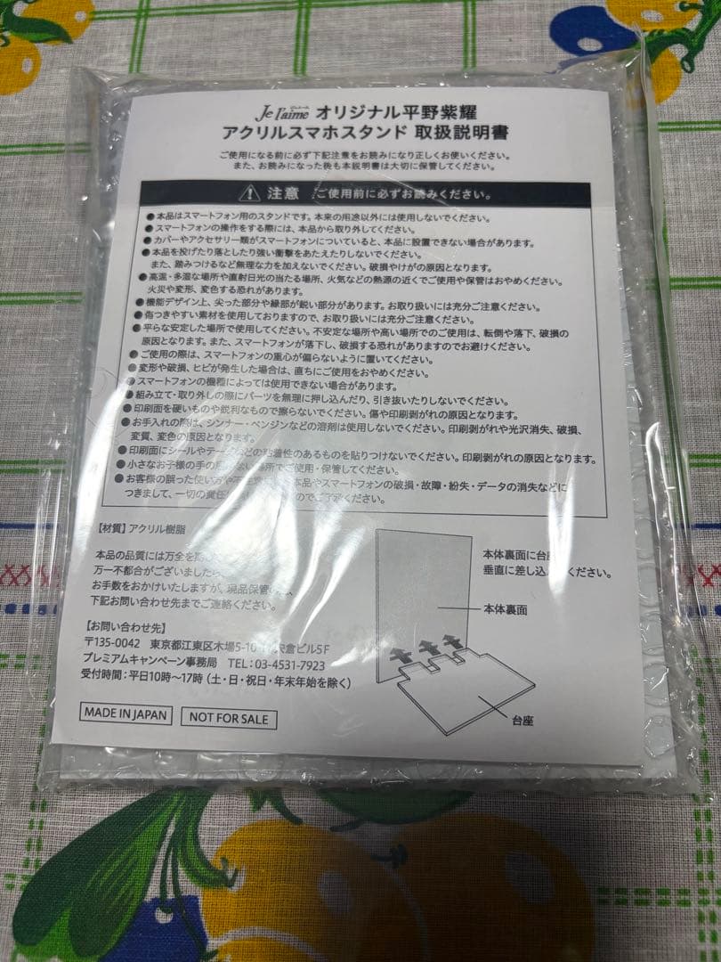 ジュレームip オリジナル 平野紫耀 アクリルスマホスタンド