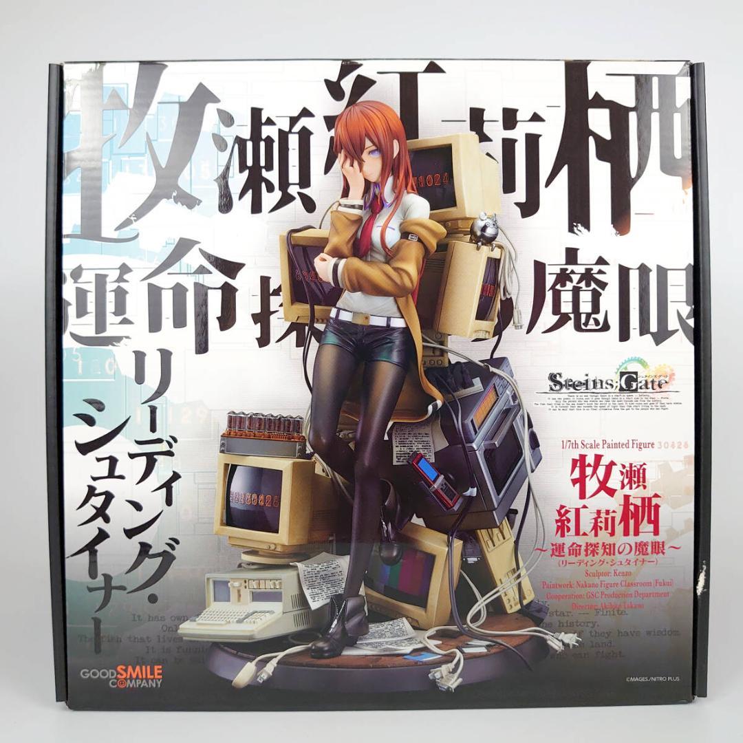 未開封 牧瀬紅莉栖 運命探知の魔眼(リーディング・シュタイナー)