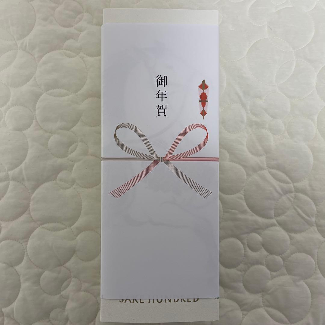 SAKE HUNDRED ニューイヤーエディション2026 抽選限定品　百光