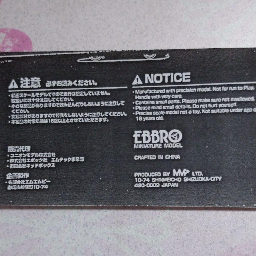 Olympic Kondo Racing Team レーシングカー