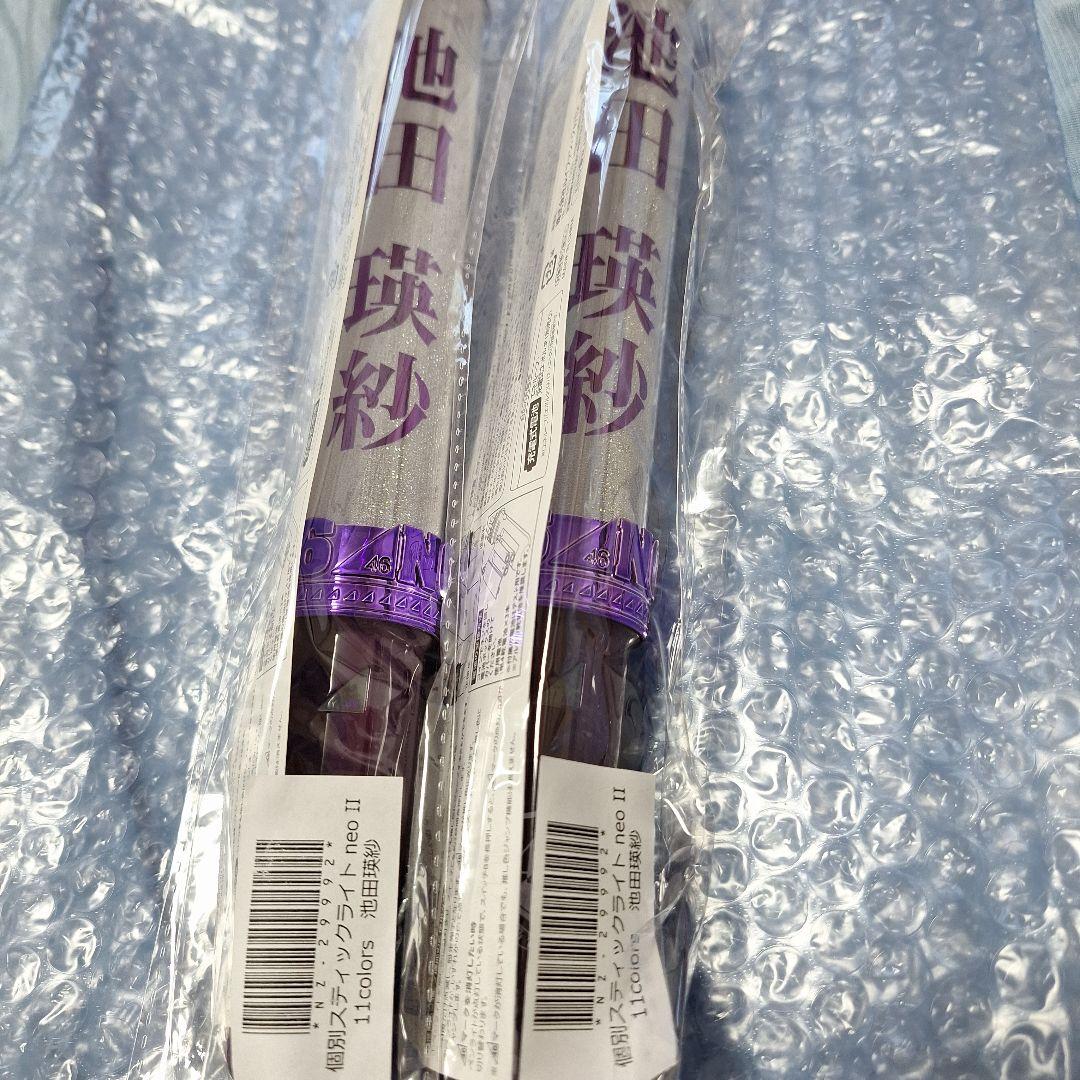 乃木坂46 池田瑛紗 個別ペンライト スティックライト 2本まとめ売り 新型