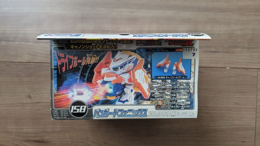 スーパービーダマンR Eunit 158　バンガードフェニックス