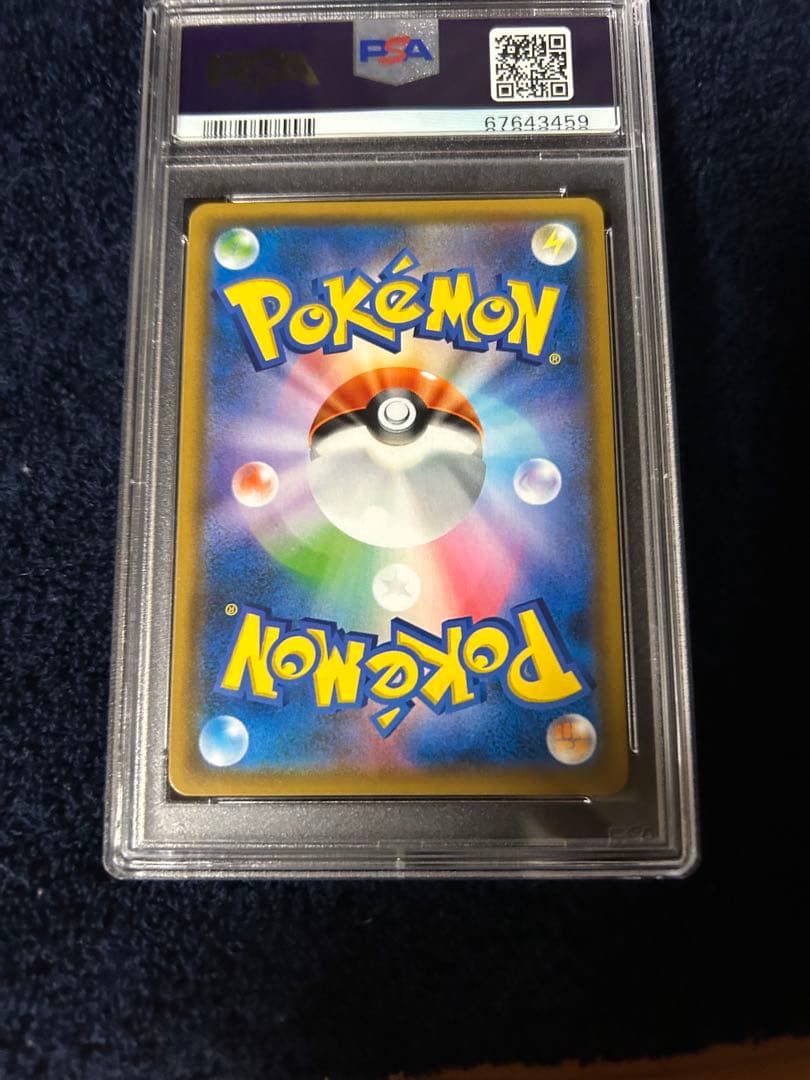 レシラム&リザードンGX PSA10 ダブルブレイズ