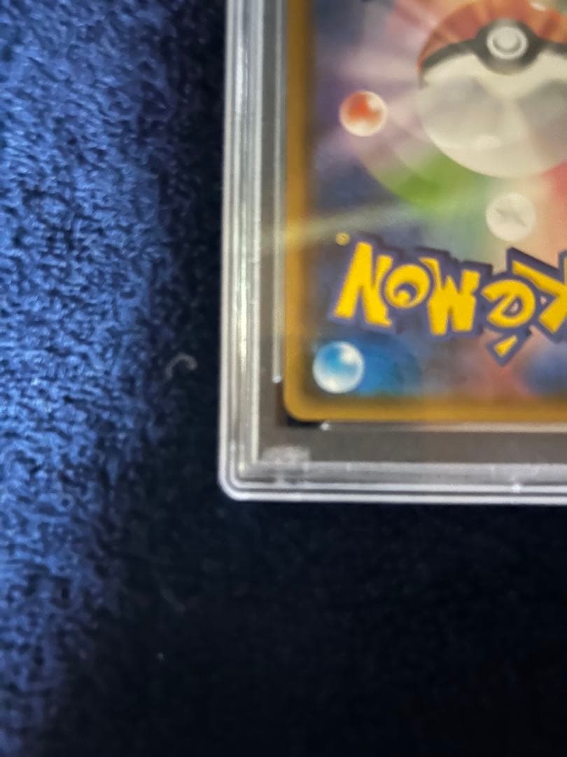 レシラム&リザードンGX PSA10 ダブルブレイズ