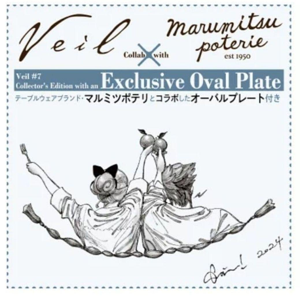 【新品】veil 7巻 熱するブルー コテリ 特典付き プレート 楽天