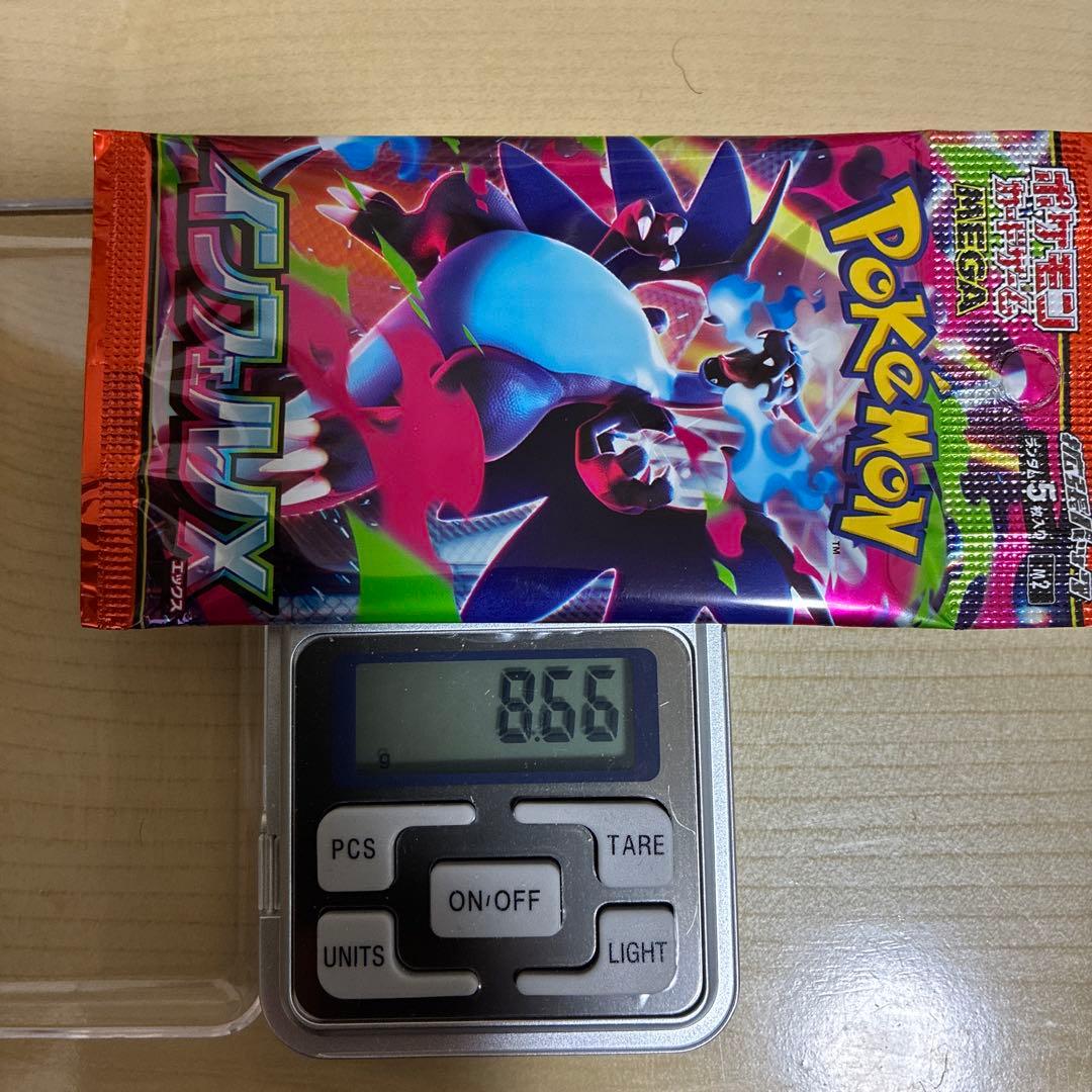 インフェルノX 重量パック金属サーチ反応有り11パック