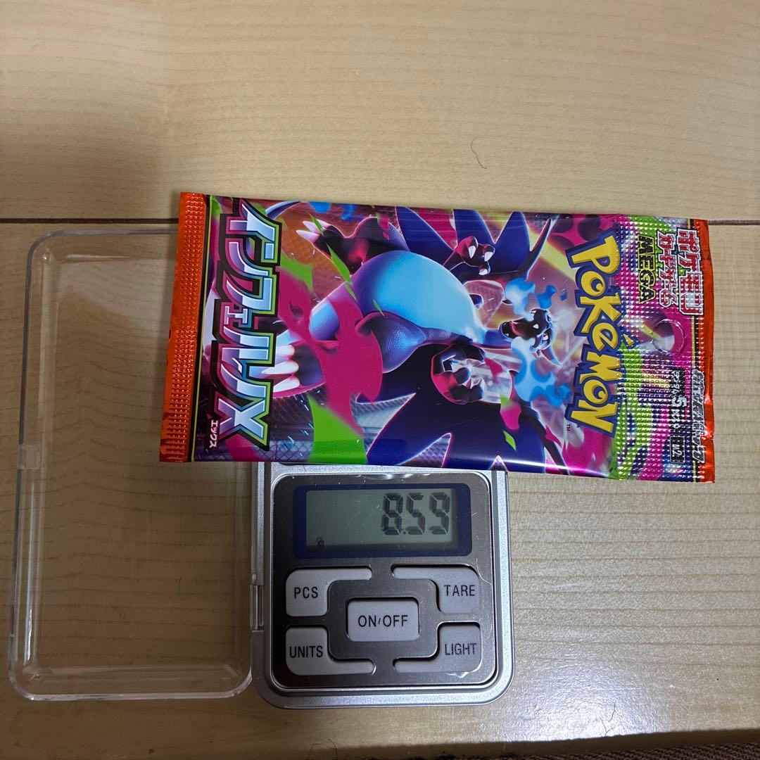 インフェルノX 重量パック金属サーチ反応有り11パック