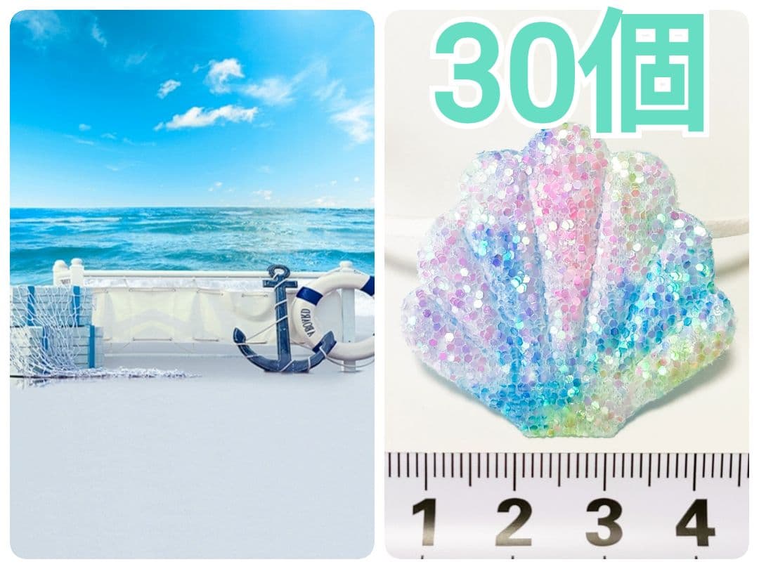 背景布+トリミングチョーカーセット　タツノオトシゴ、貝殻、海、7月フォトブース