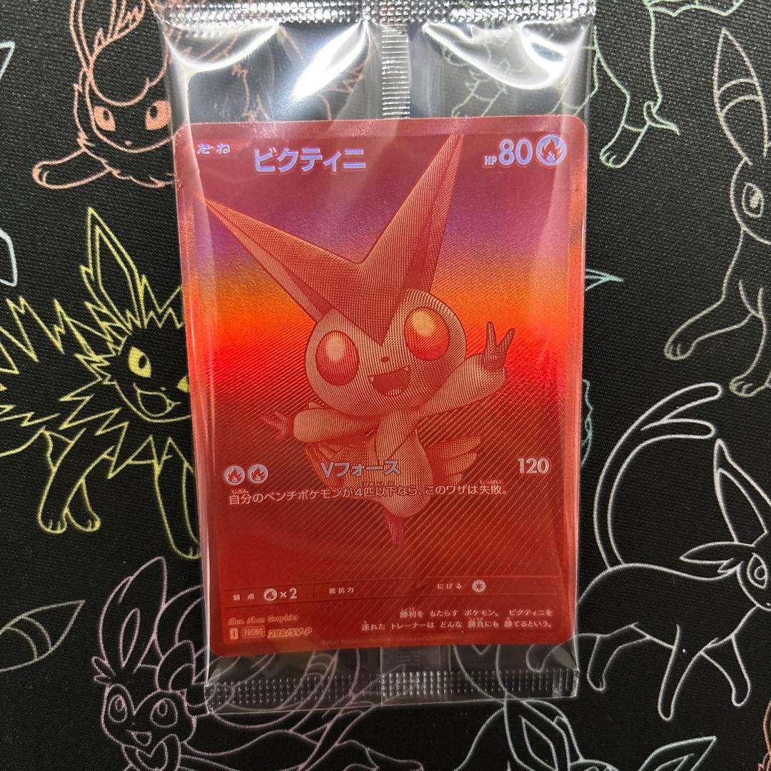 ビクティニ争奪戦プロモ