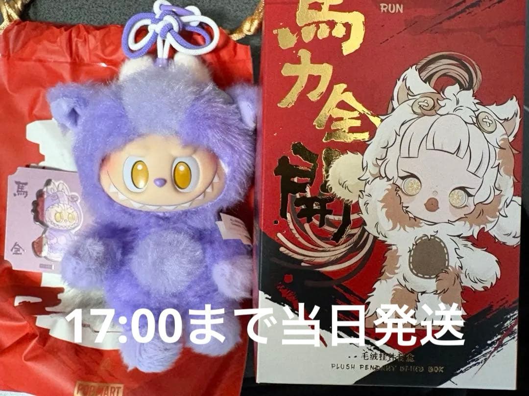 Have a Good Run シリーズ ぬいぐるみペンダント LABUBU