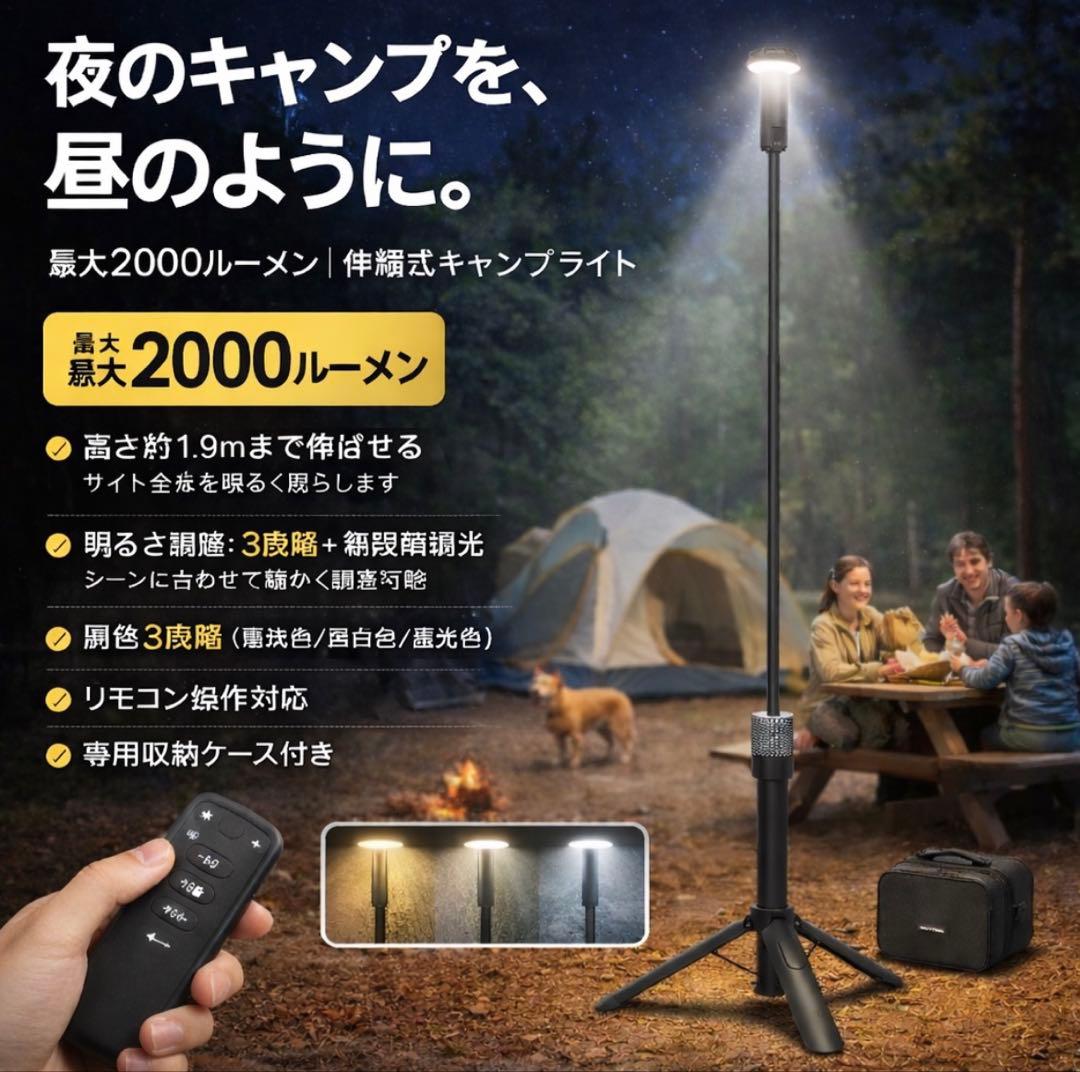 Infinity X1 2000ルーメン　キャンプライト　 LEDランタン