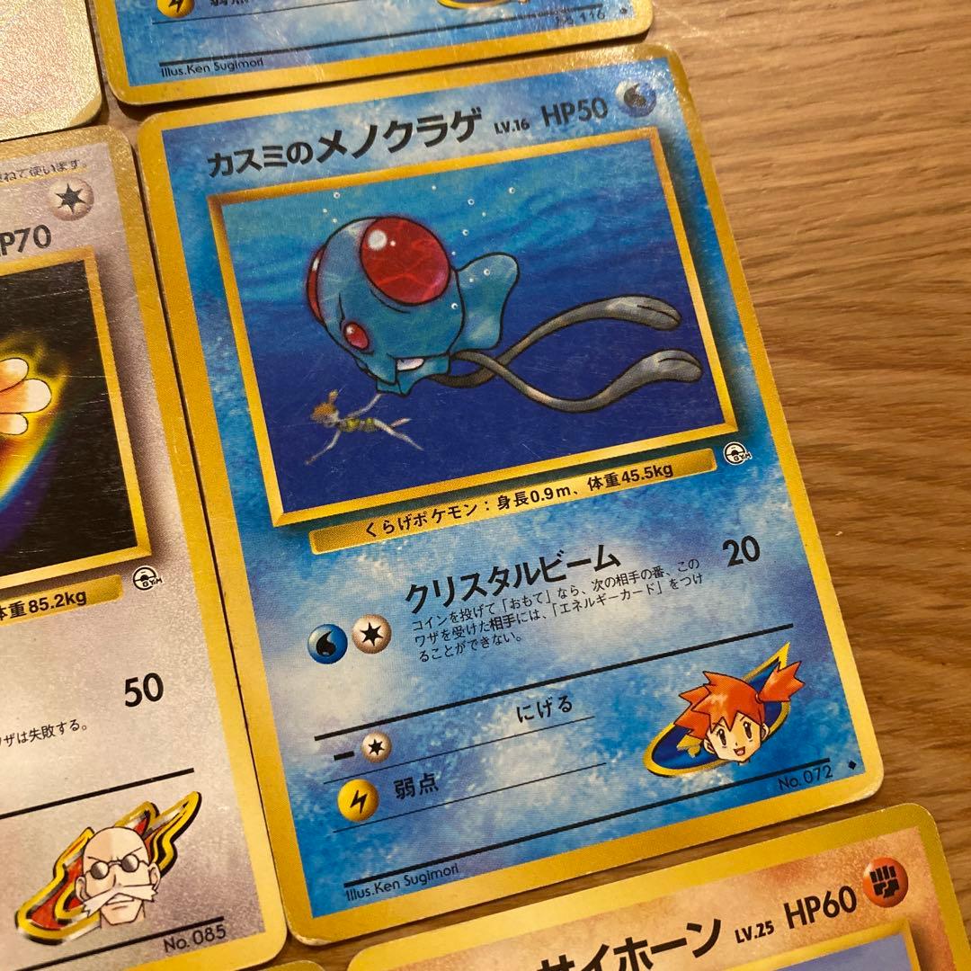 ポケモンカード 旧裏 100枚 まとめ売り ジムリーダー ホロ プロモ