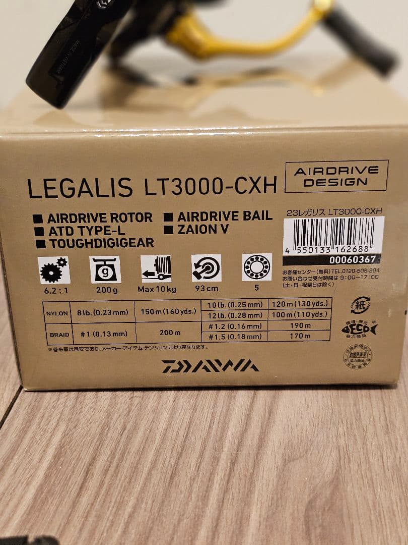【新品】DAIWA 23レガリスLT3000-CXH peライン付き　早い者勝ち