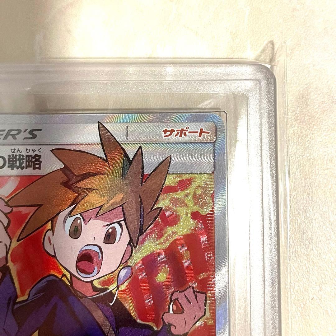 【ARS10】グリーンの戦略 SR SM12a 193/173 鑑定書付き