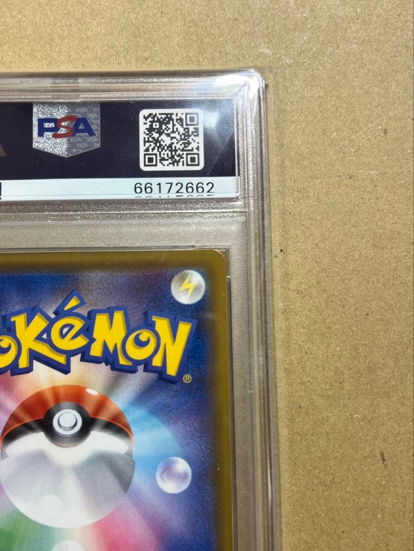 【PSA10】リーフィアVMAX SA HR 即日発送可能