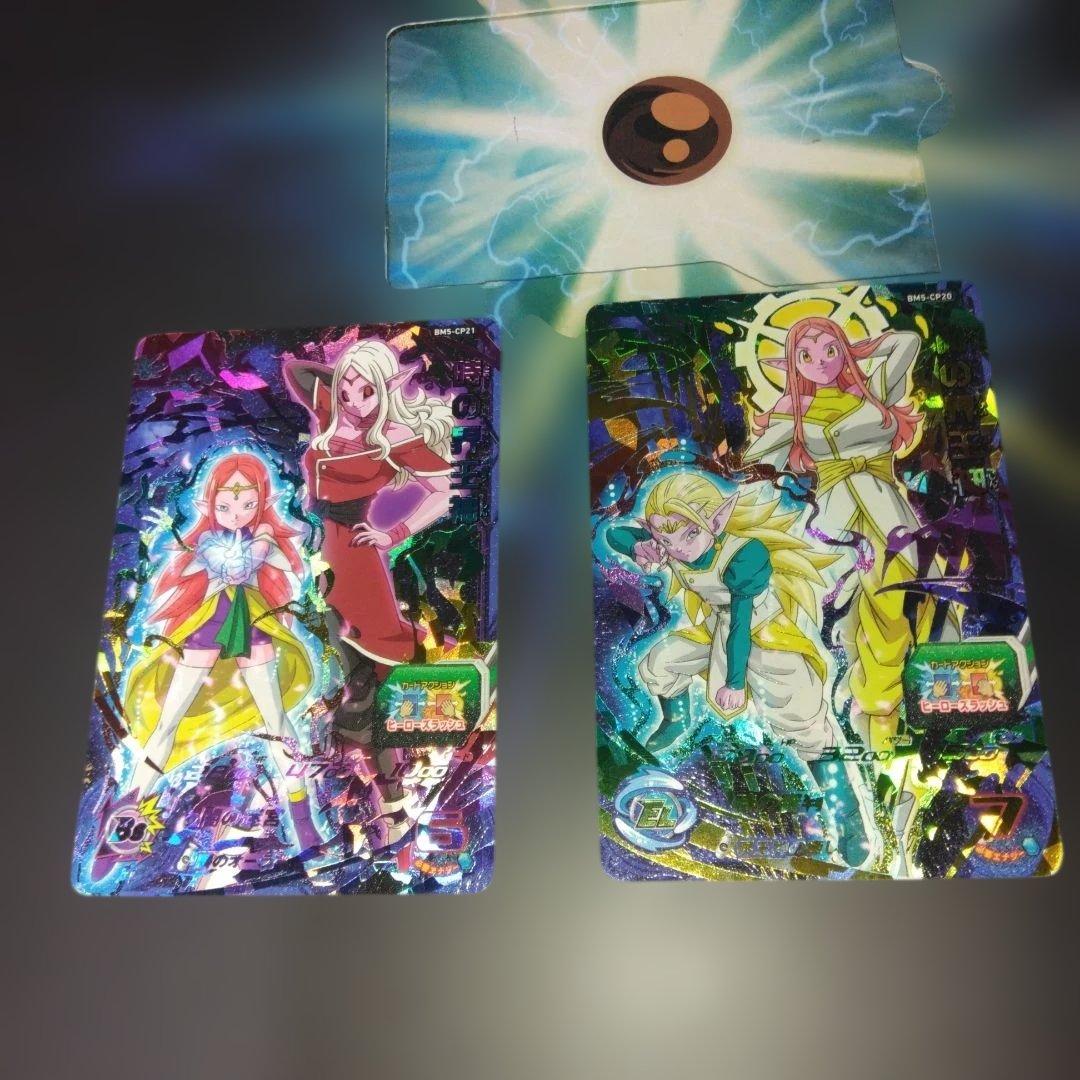 ドラゴンボールヒーローズ BM5-CP 17枚セット