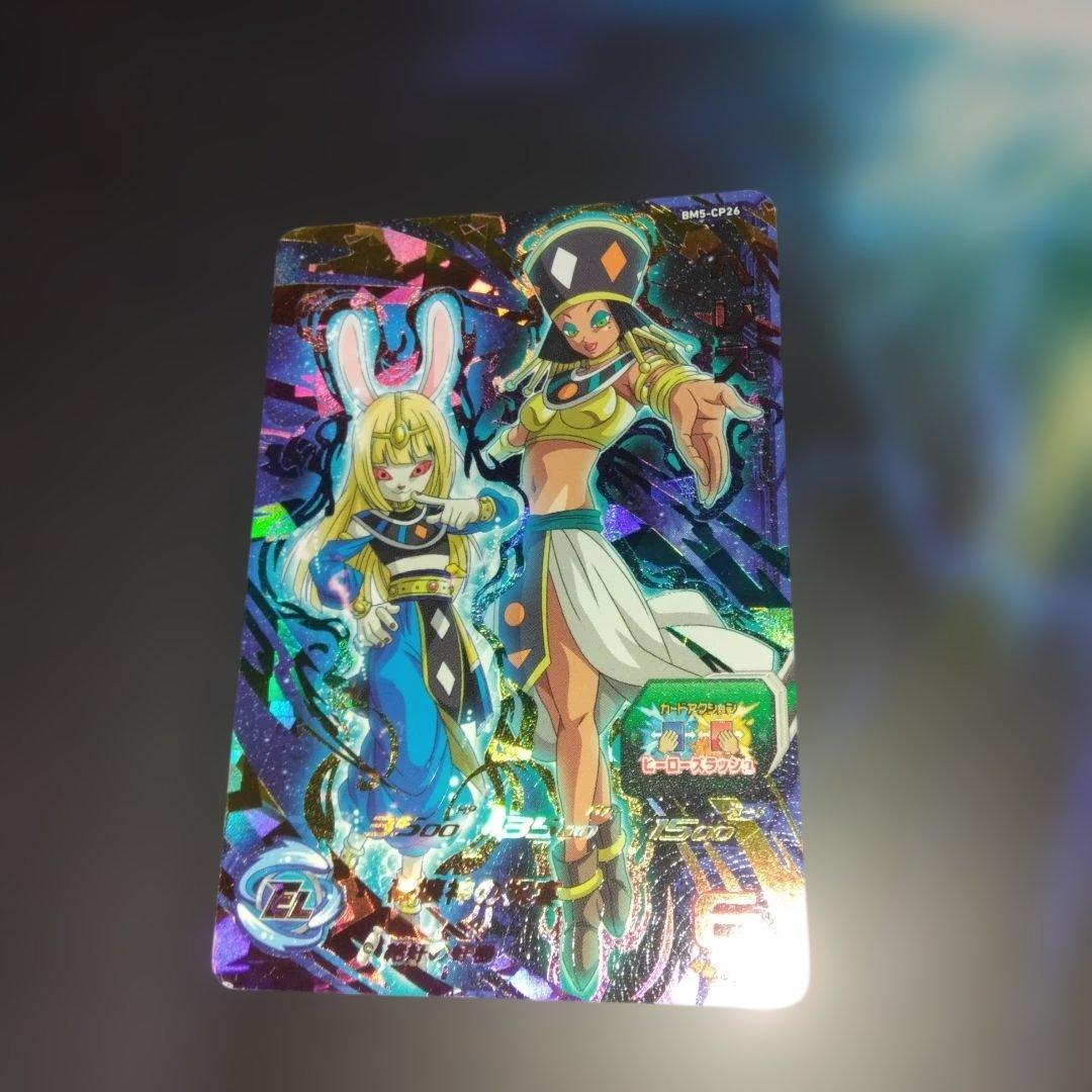 ドラゴンボールヒーローズ BM5-CP 17枚セット