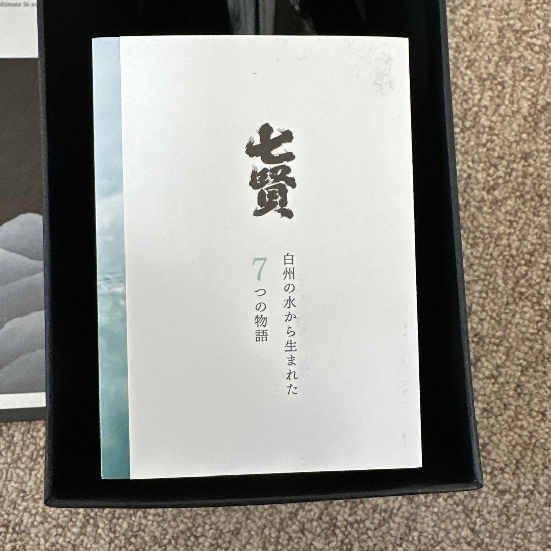 白心 純米大吟醸 2022年 七賢　※即買い大歓迎