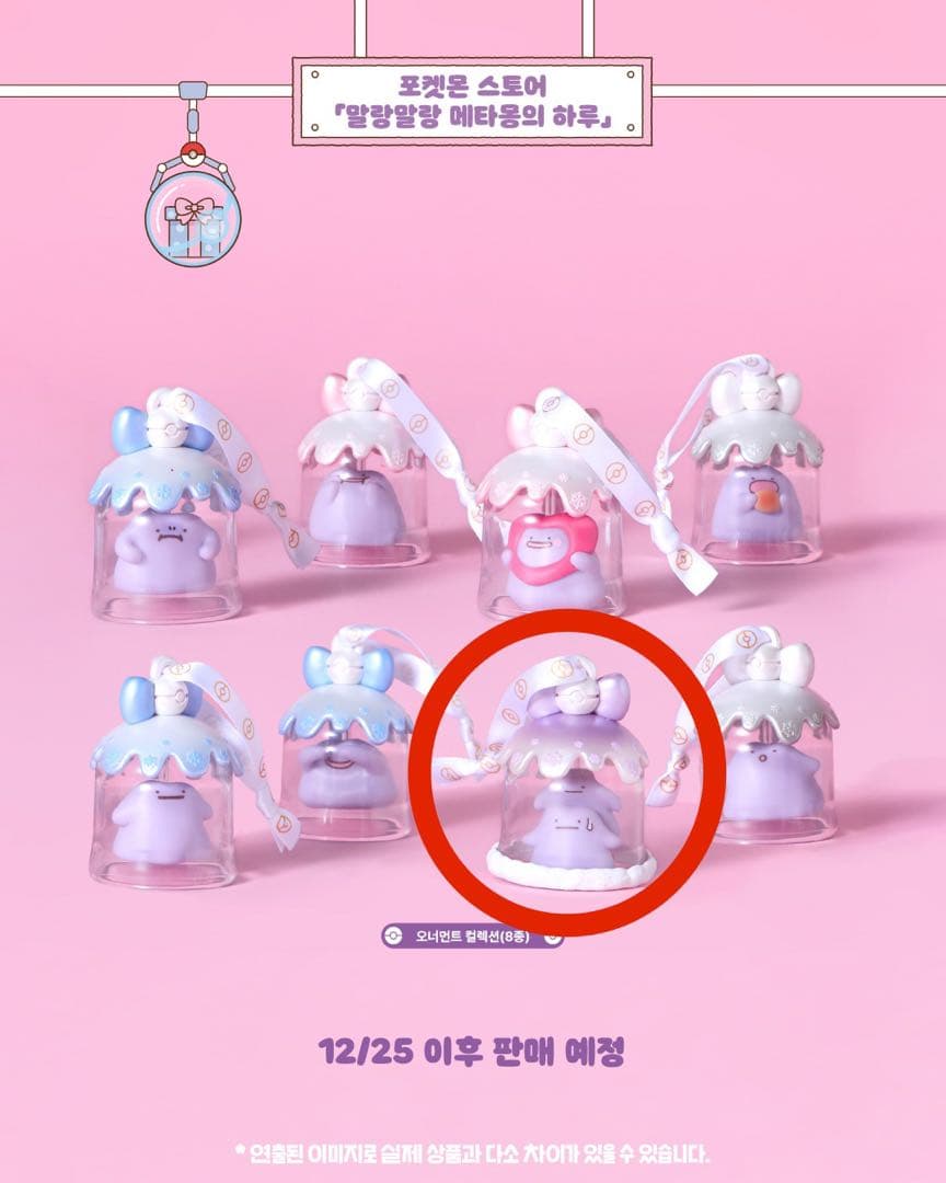 【韓国限定】 メタモン オーナメントコレクション 蓄光　レア ポケモン