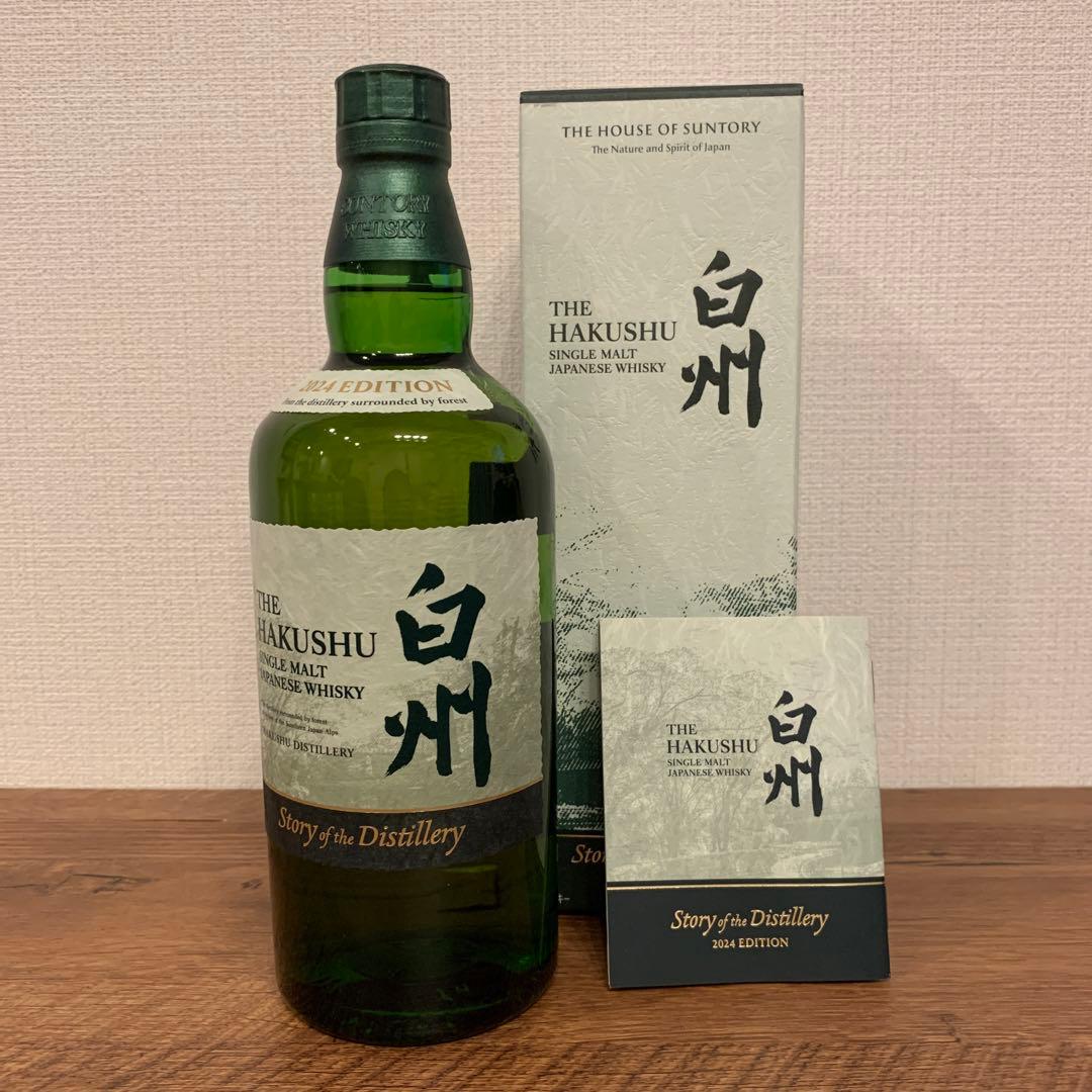 白州ストーリーオブザディステラリー