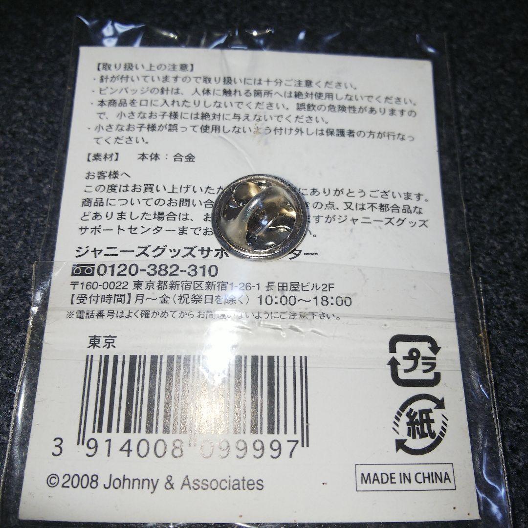 KATーTUN コンサートグッズ ペンダント 東京限定