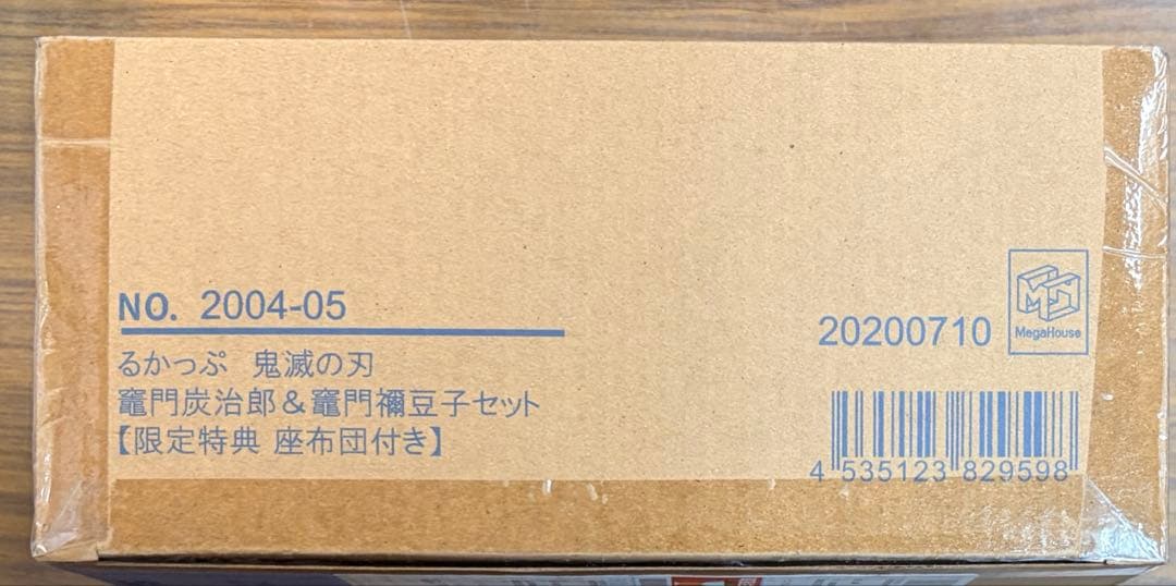 601井　鬼滅の刃　るかっぷ　炭治郎　禰豆子　限定特典　座布団付