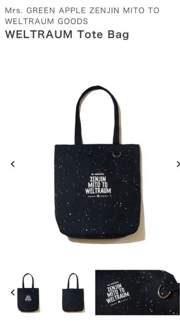 Mrs. GREEN APPLE トートバッグ　ゼンジン　ミセスグリーンアップル