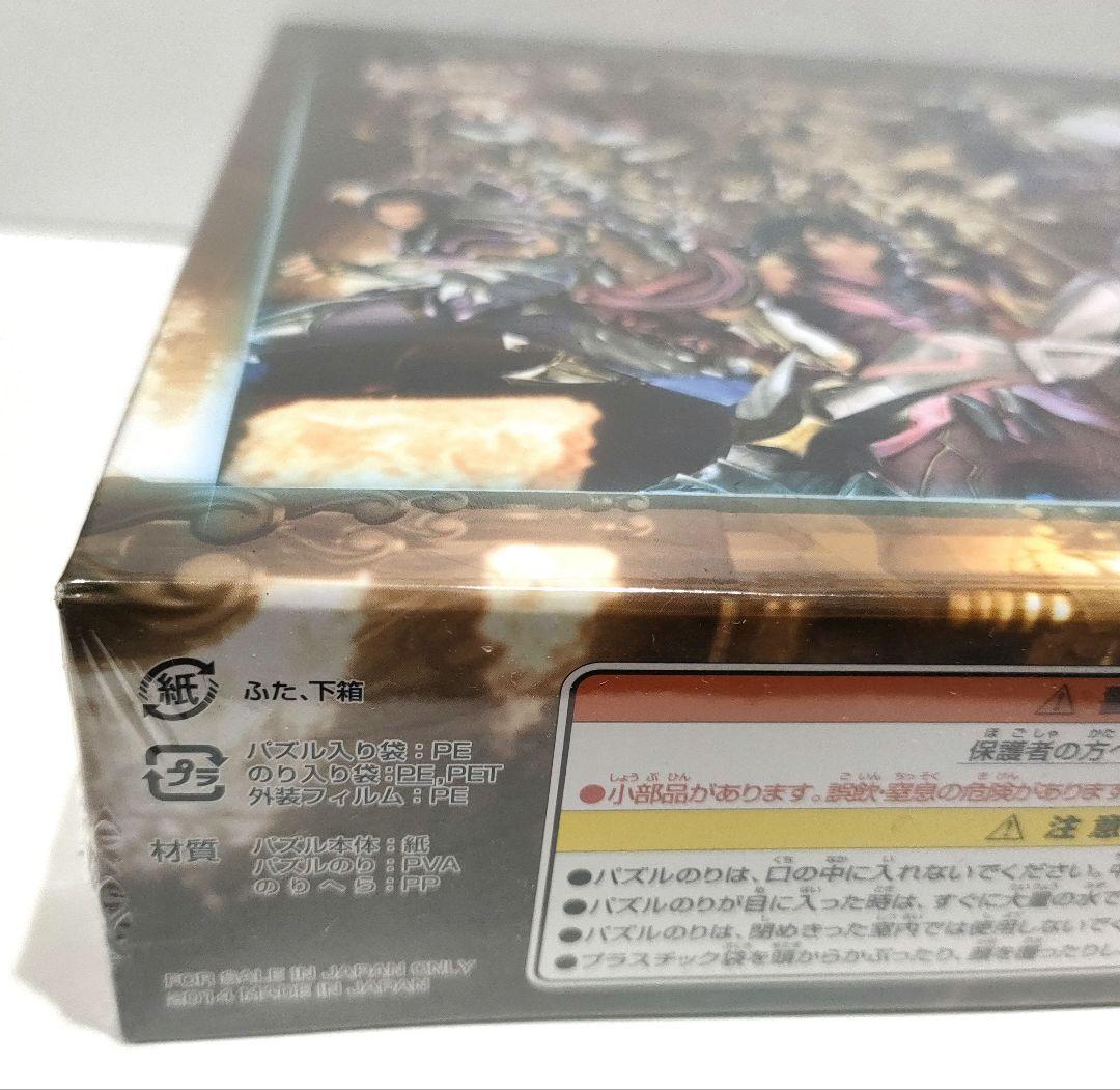 聖闘士星矢 ジグソーパズル