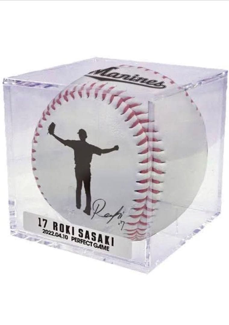 佐々木朗希　完全試合　記念ボール