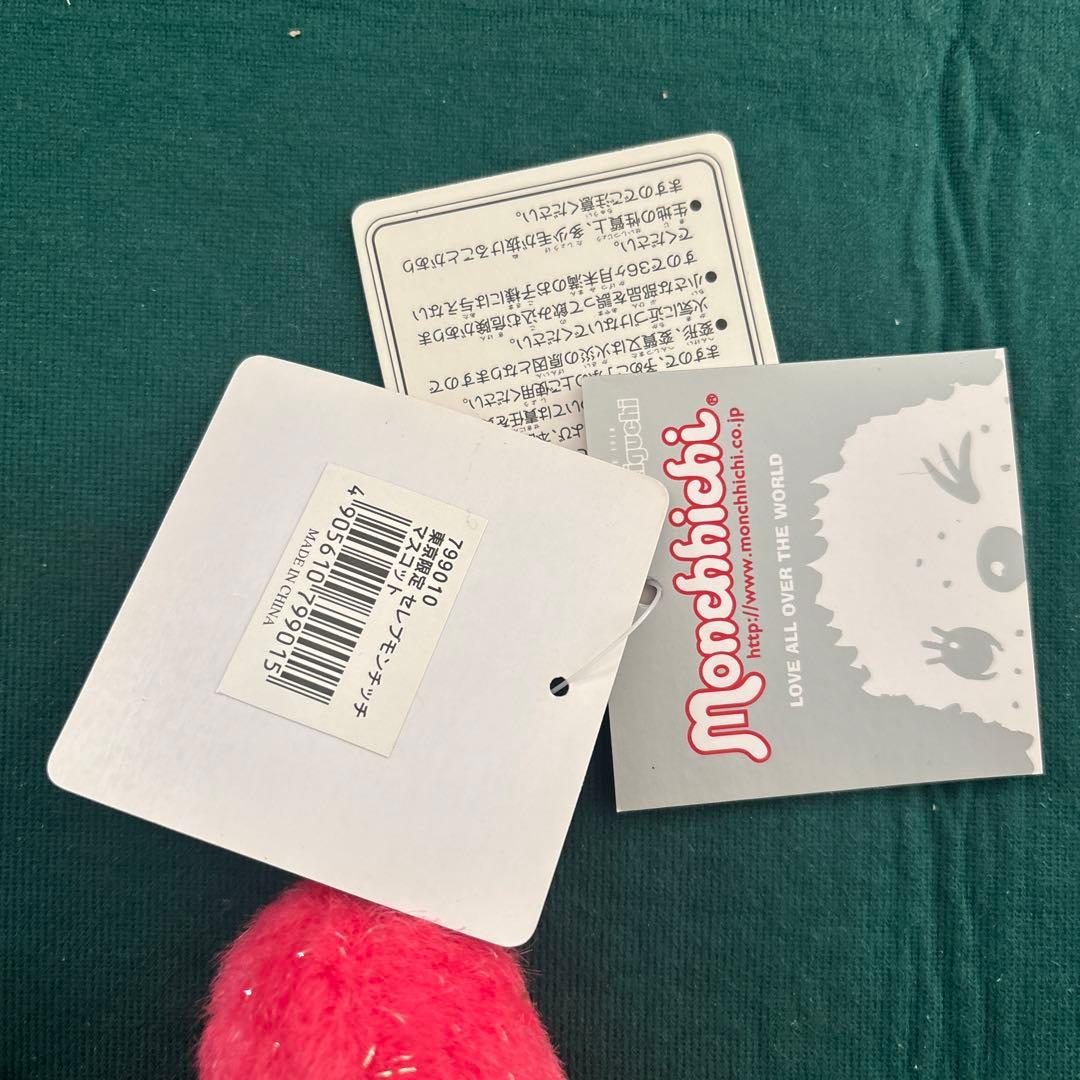 モンチッチI LOVE TOKYO MCC 東京限定 セット