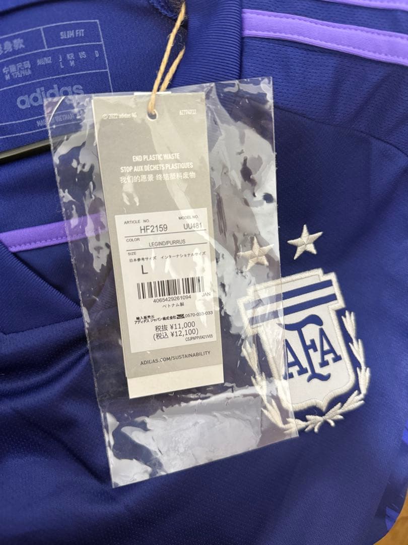 [正規品] アルゼンチン代表 アウェイユニフォーム