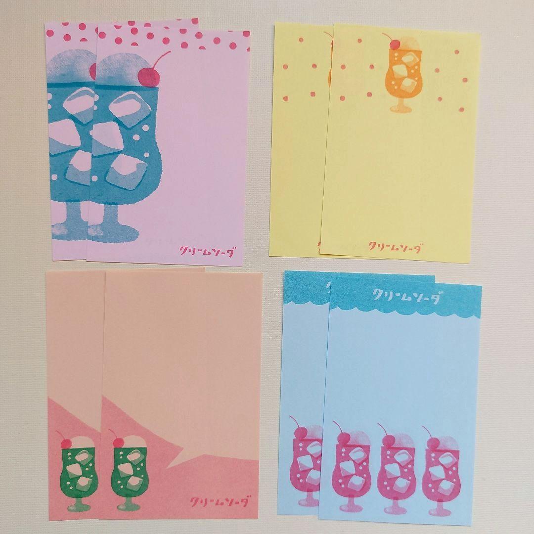 【おすそ分け】お手紙セット　クリームソーダ　古川紙工
