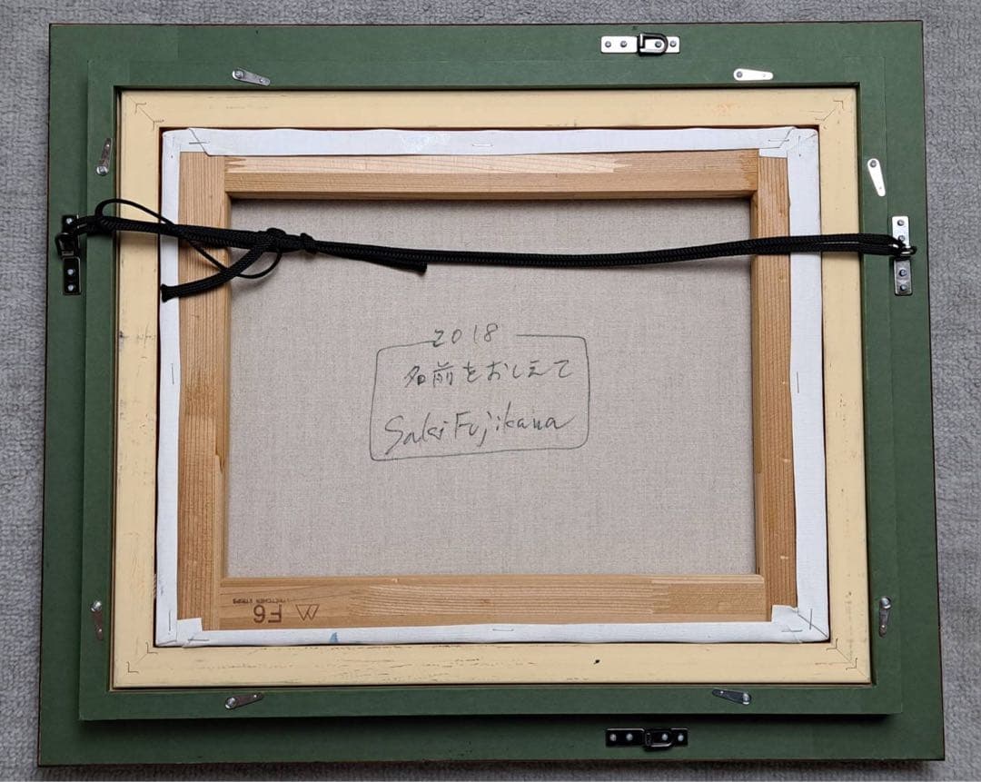 藤川さき 藤川沙樹「名前をおしえて」2018年 キャンバスに油彩 F6号 額装品