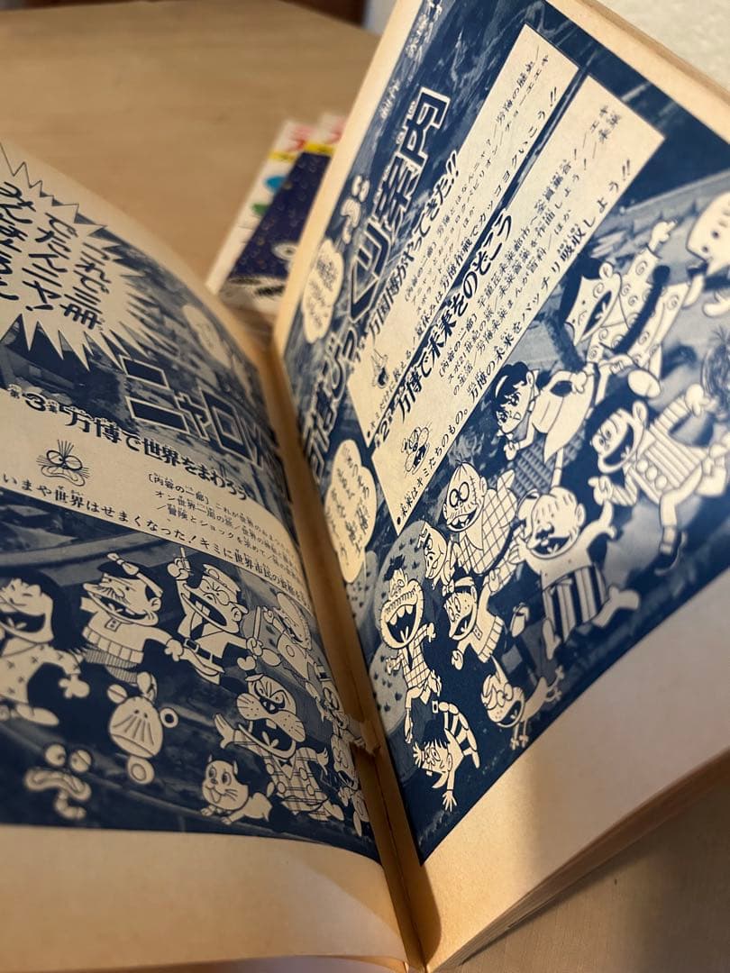 ニャロメの万博びっくり案内　日本万国博覧会スタンプノート　会場地図など　大阪万博