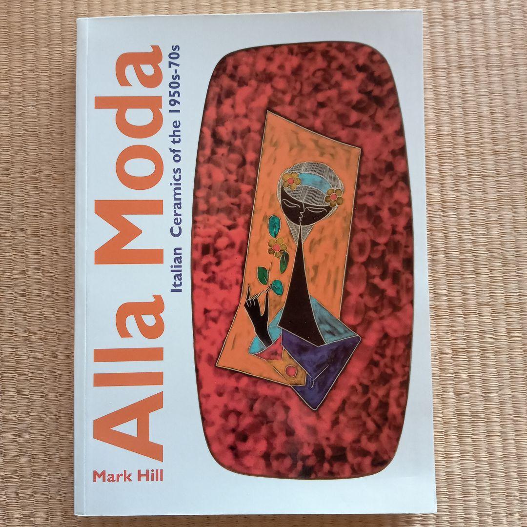 イタリア陶器　BITOSSIコレクション　ミッドセンチュリーデザイン