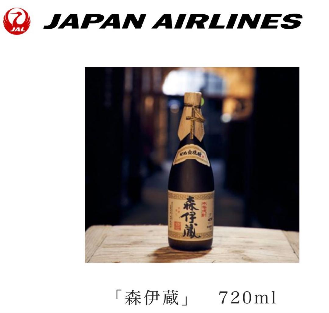 森伊蔵 720ml × ２本セット（JAL国際線ビジネスクラス機内販売限定）