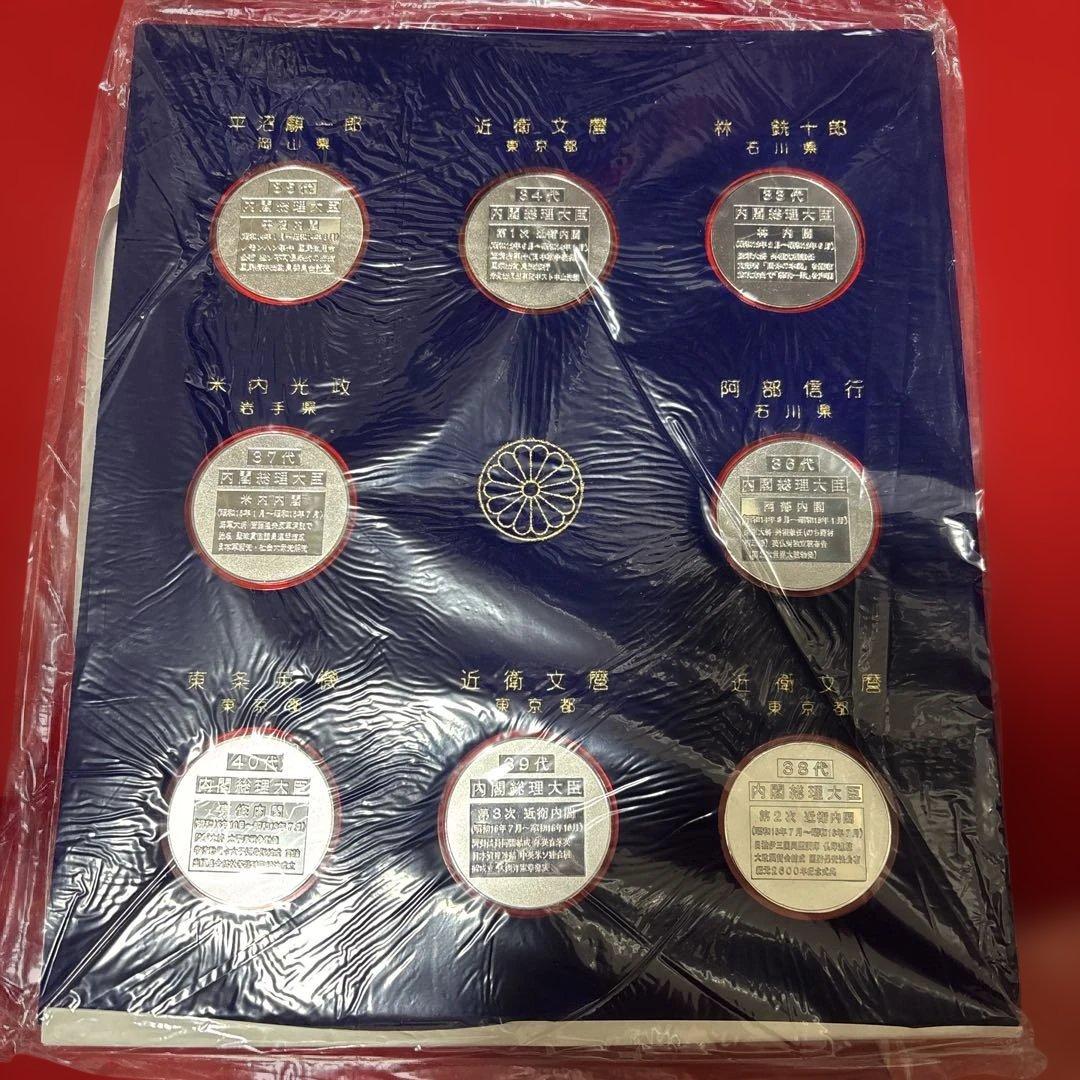 歴代内閣総理大臣 記念メダル68枚