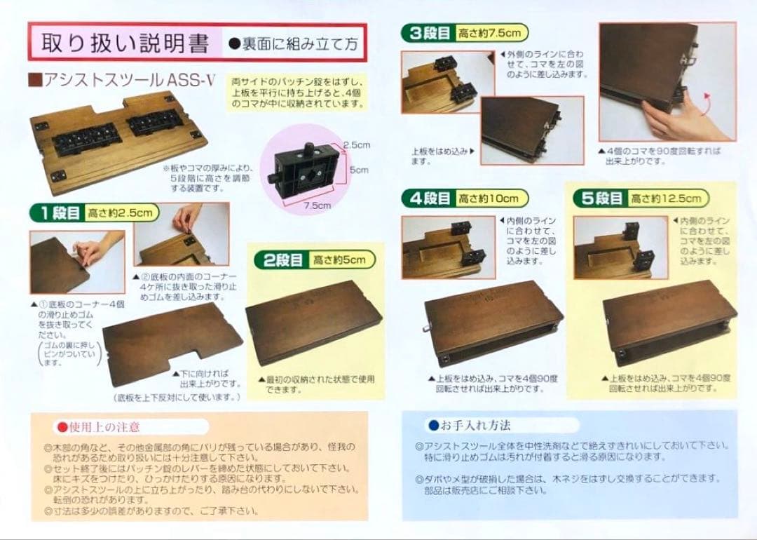 Assist Stool 木製折りたたみスツール