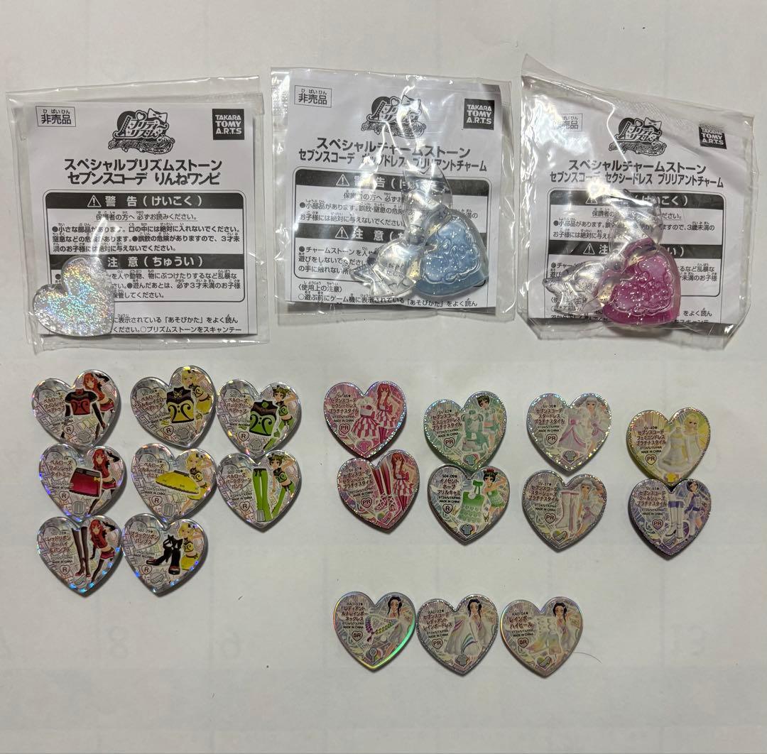 プリズムストーン まとめ売り セブンスコーデ まとめ売り