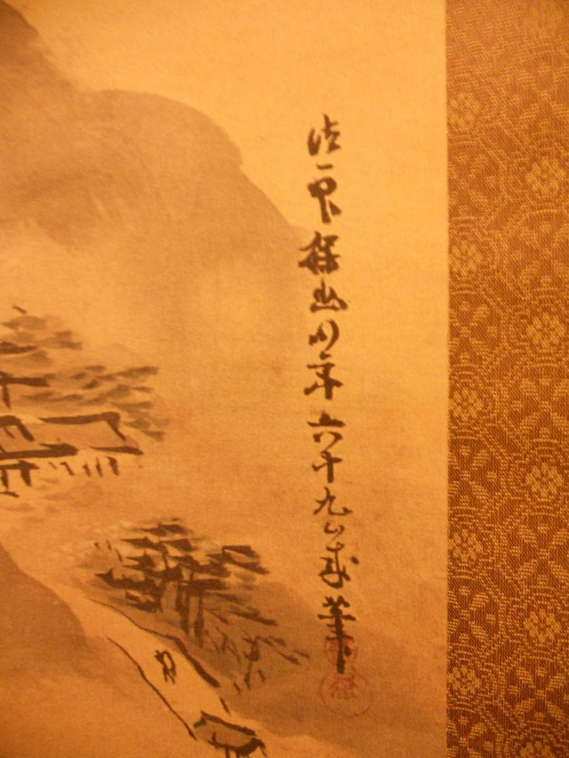 掛け軸 狩野探幽 四季富士 絹本 名品 複製 希少 軸装 茶道具 掛軸 美品