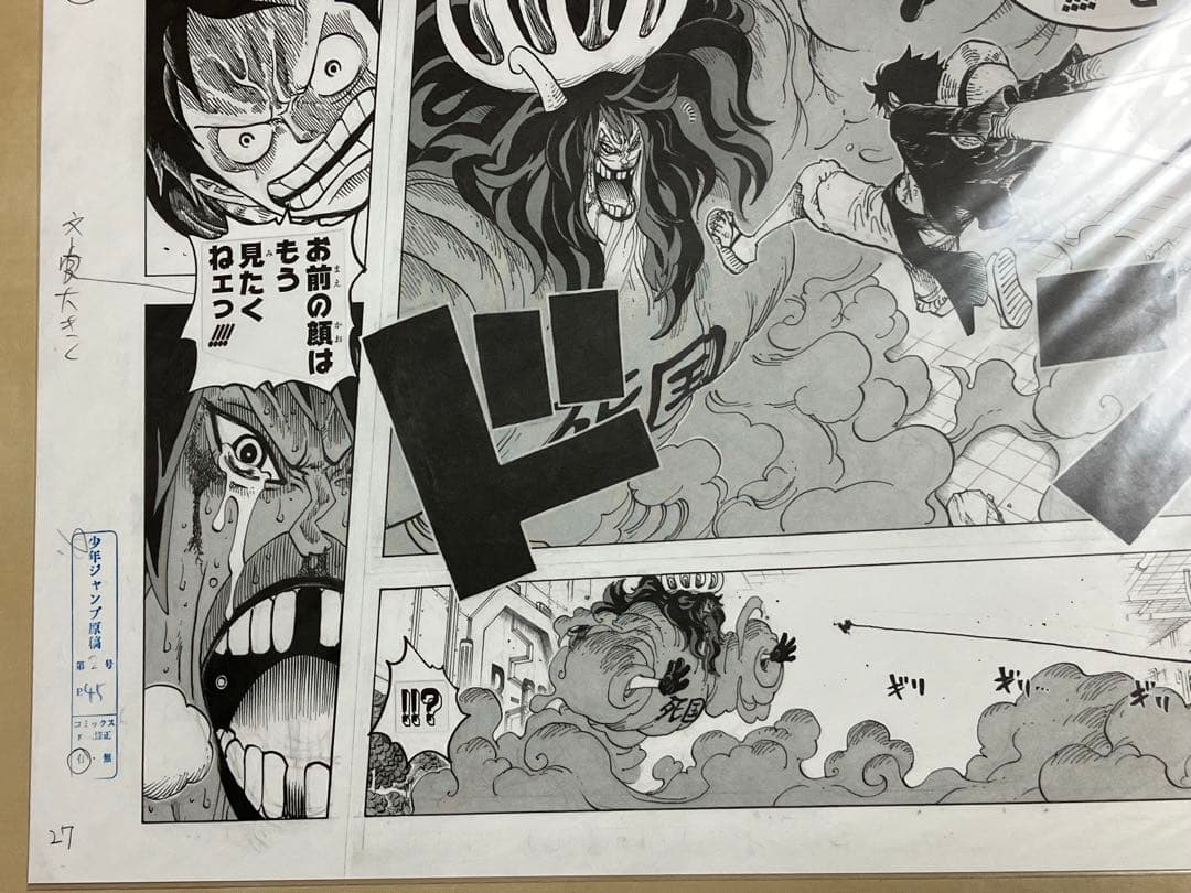 希少 ワンピース 複製原稿 複製原画　未開封 2枚セット　激レア ！