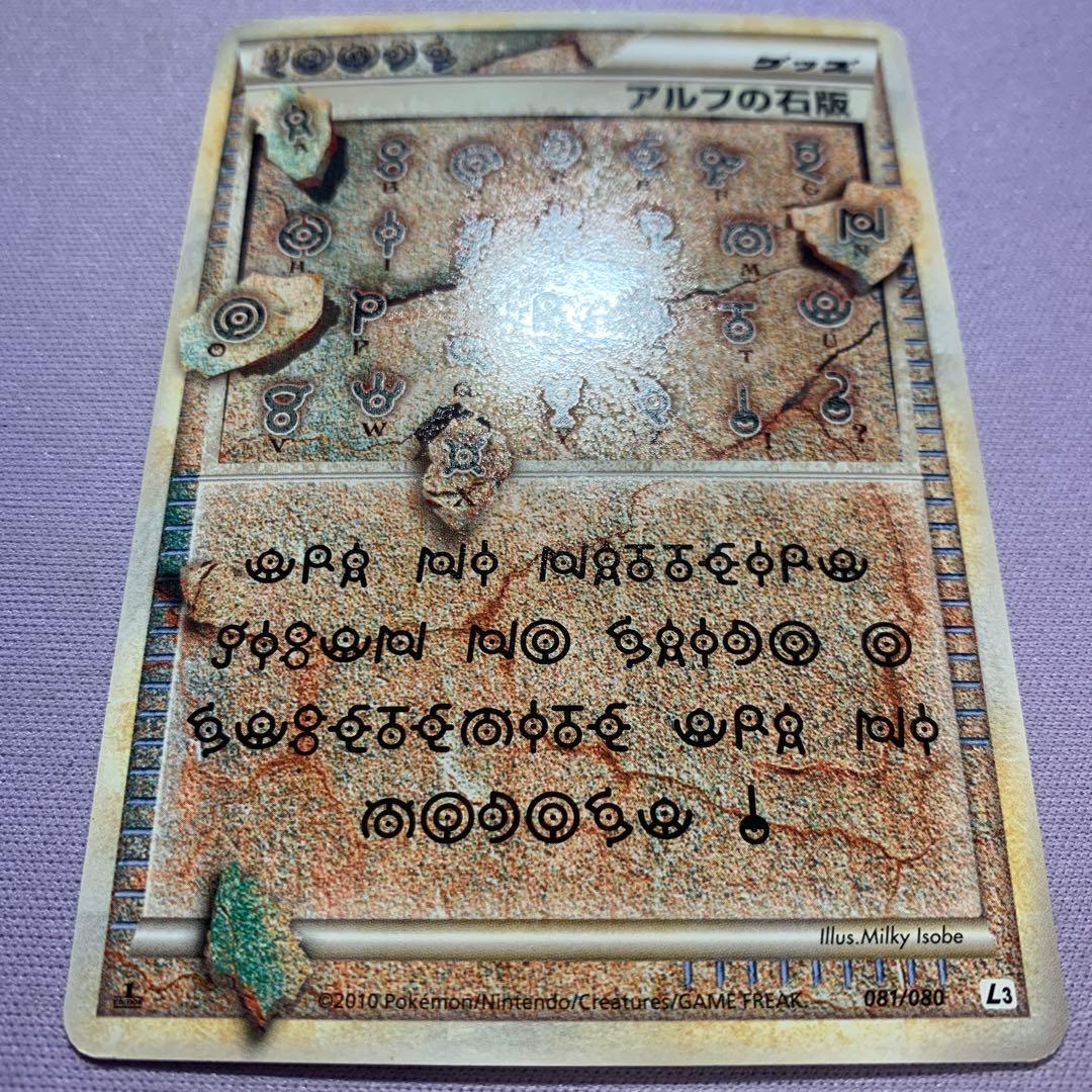 P7411 アルフの石版 L3 頂上大決戦 081/080 1EDITION