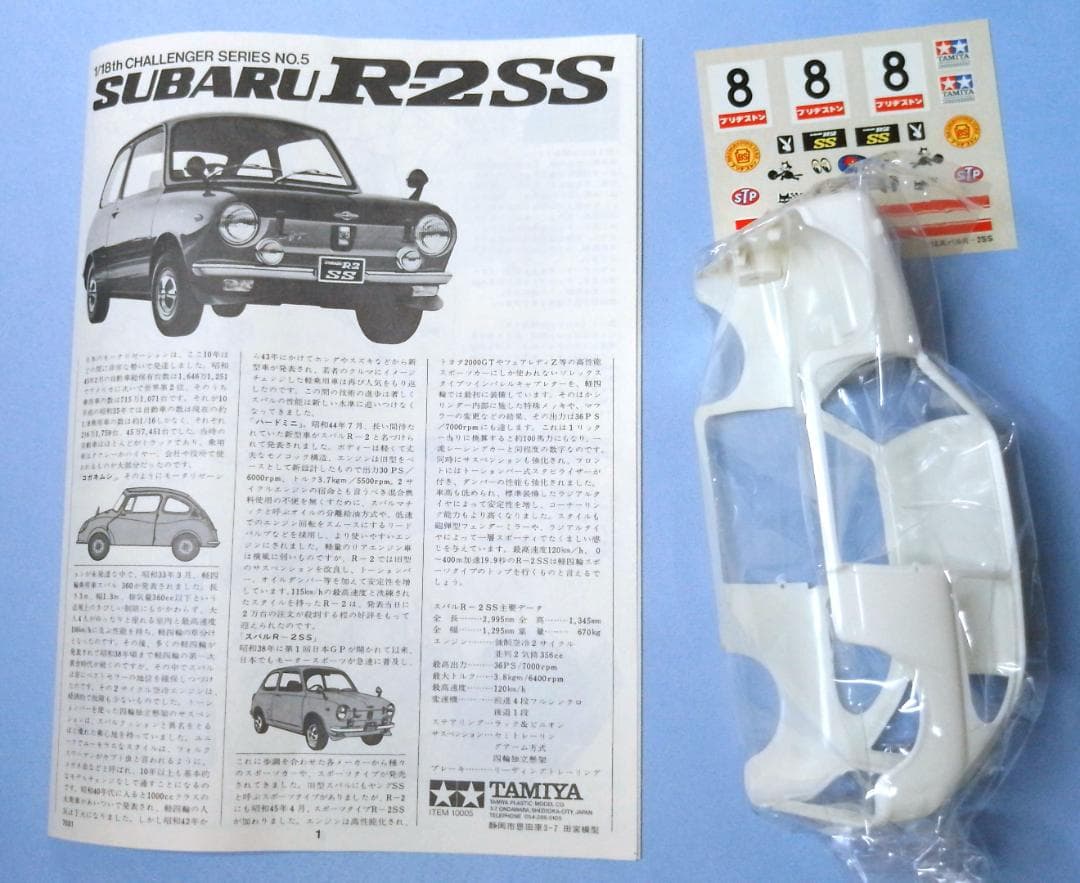 TAMIYA EUROPE GMBH 1/18 SUBARU R2SS 限定品